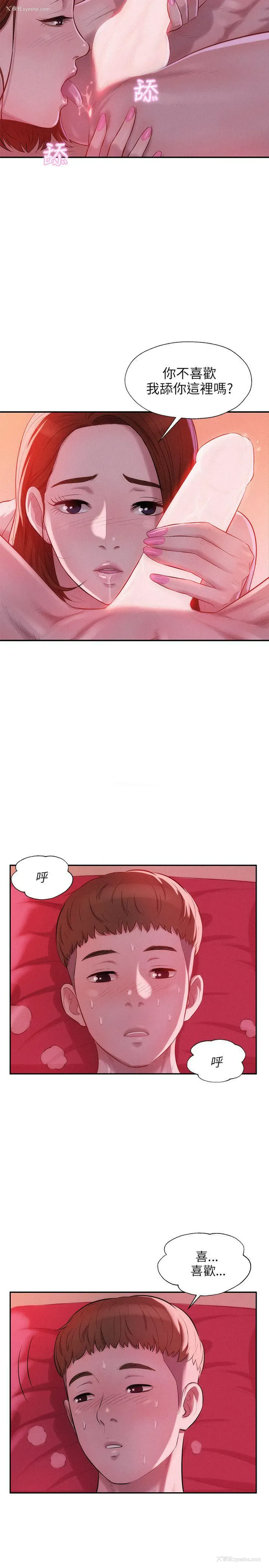 14P - 新生淫乱日记