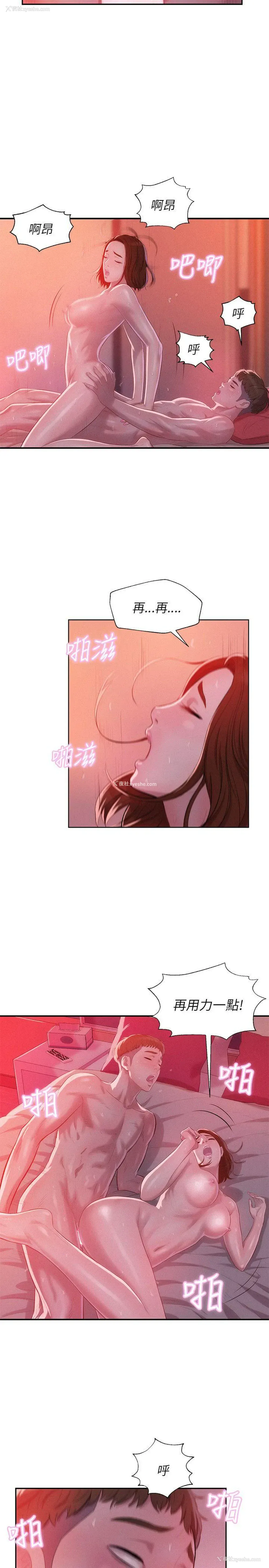 20P - 新生淫乱日记