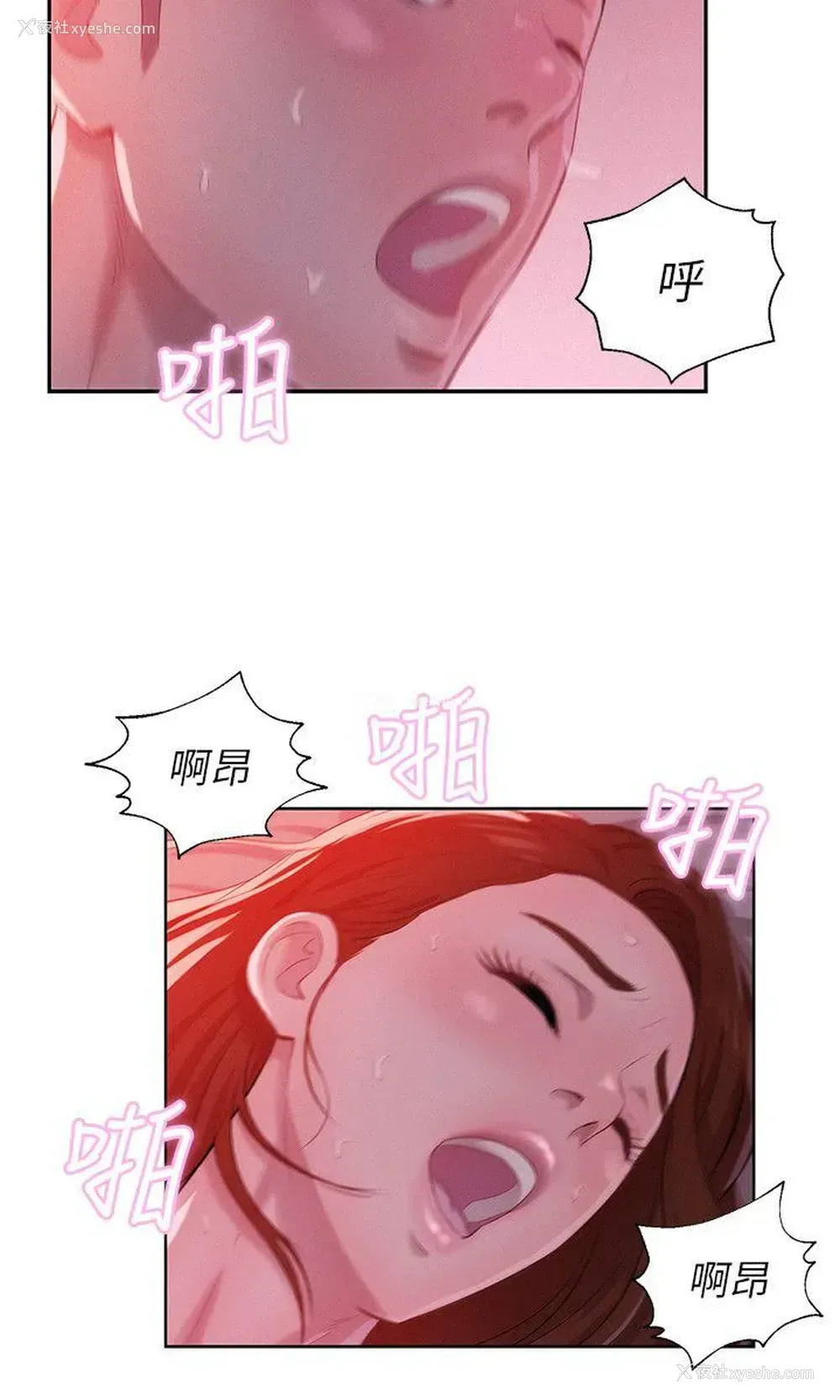 21P - 新生淫乱日记