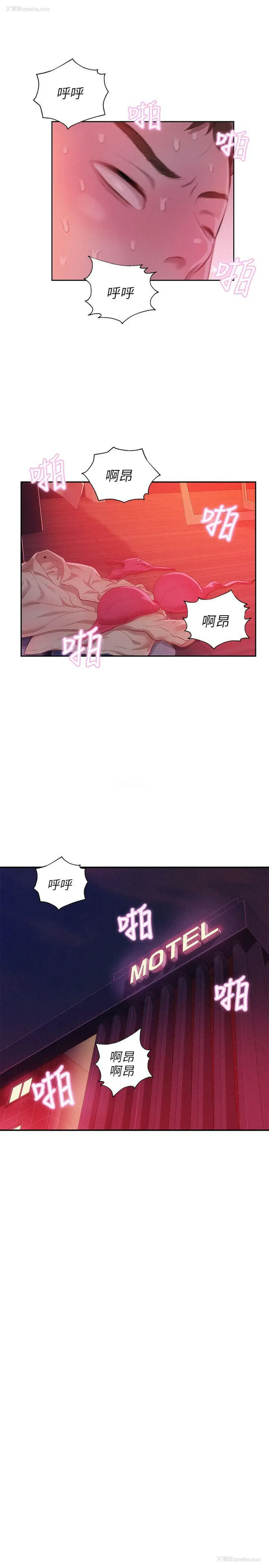 22P - 新生淫乱日记