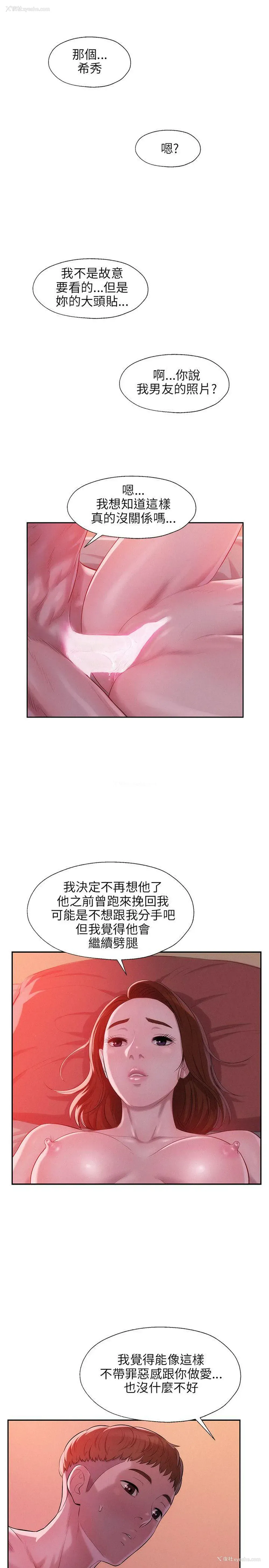 25P - 新生淫乱日记