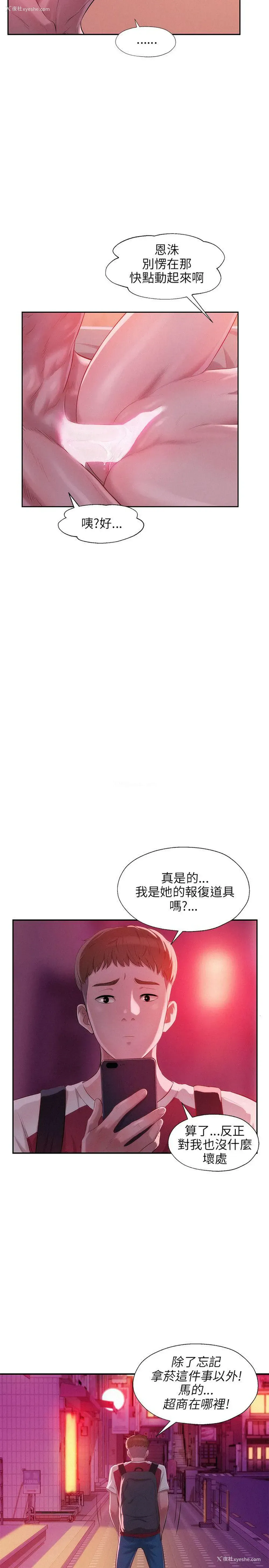 26P - 新生淫乱日记