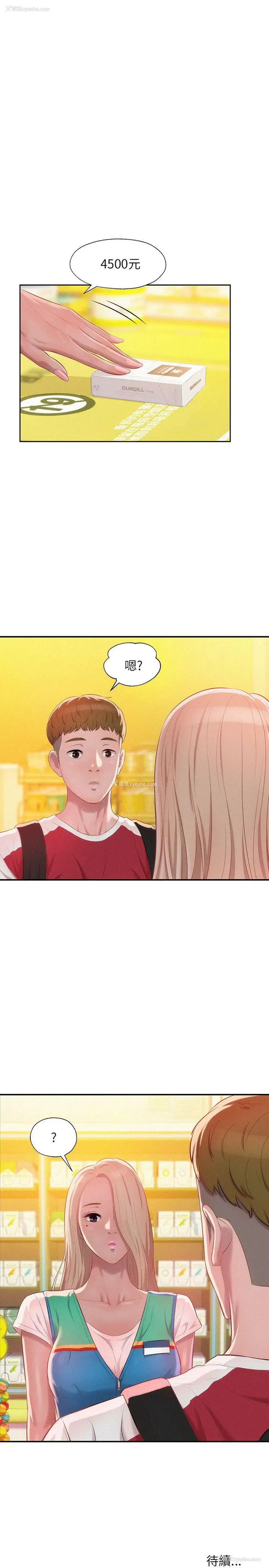 28P - 新生淫乱日记