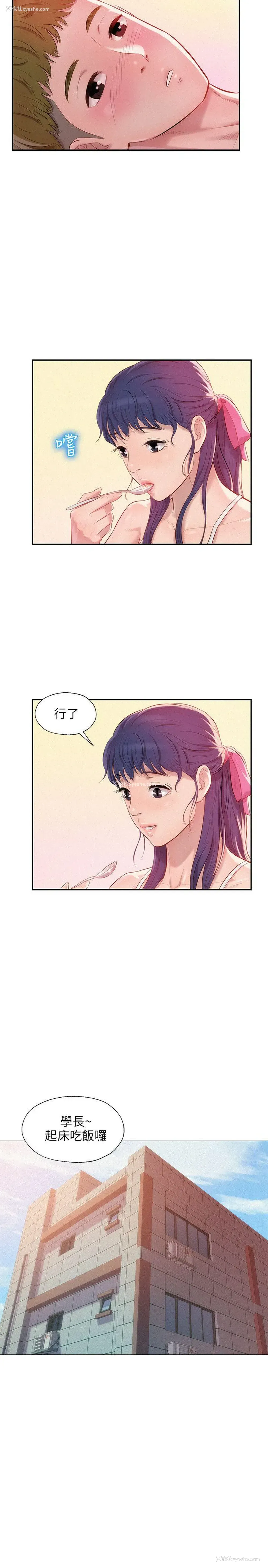 5P - 新生淫乱日记