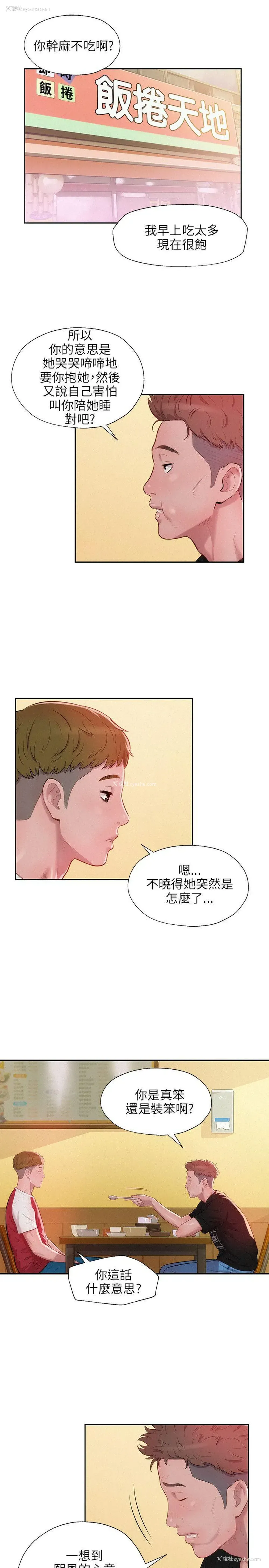 7P - 新生淫乱日记