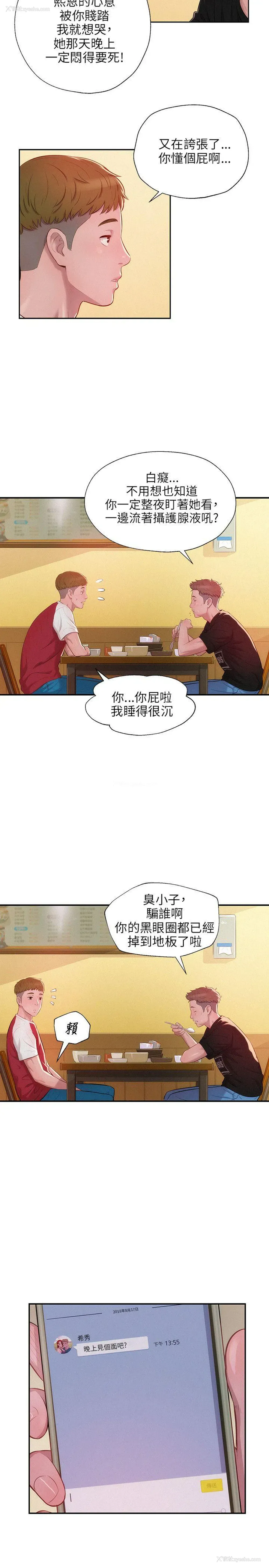 8P - 新生淫乱日记