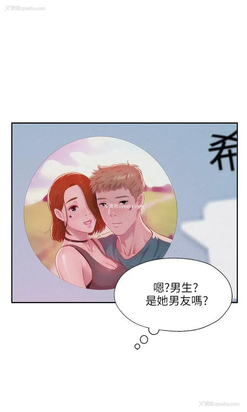 9P - 新生淫乱日记