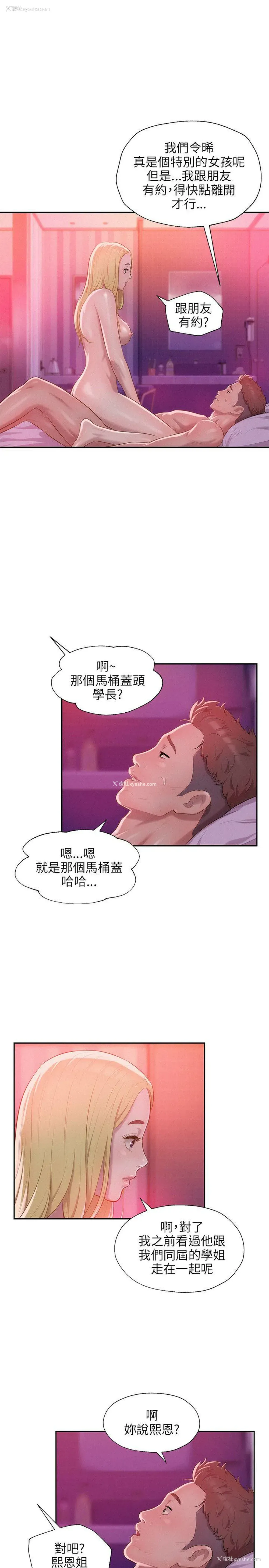 10P - 新生淫乱日记