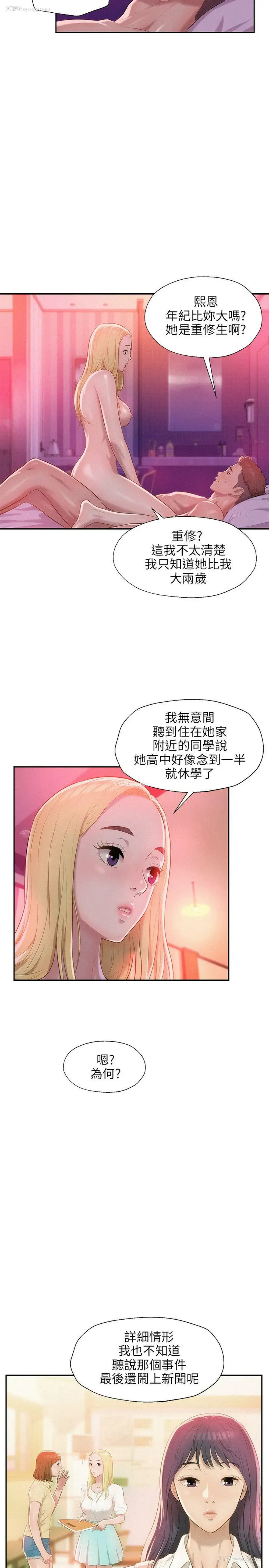 11P - 新生淫乱日记