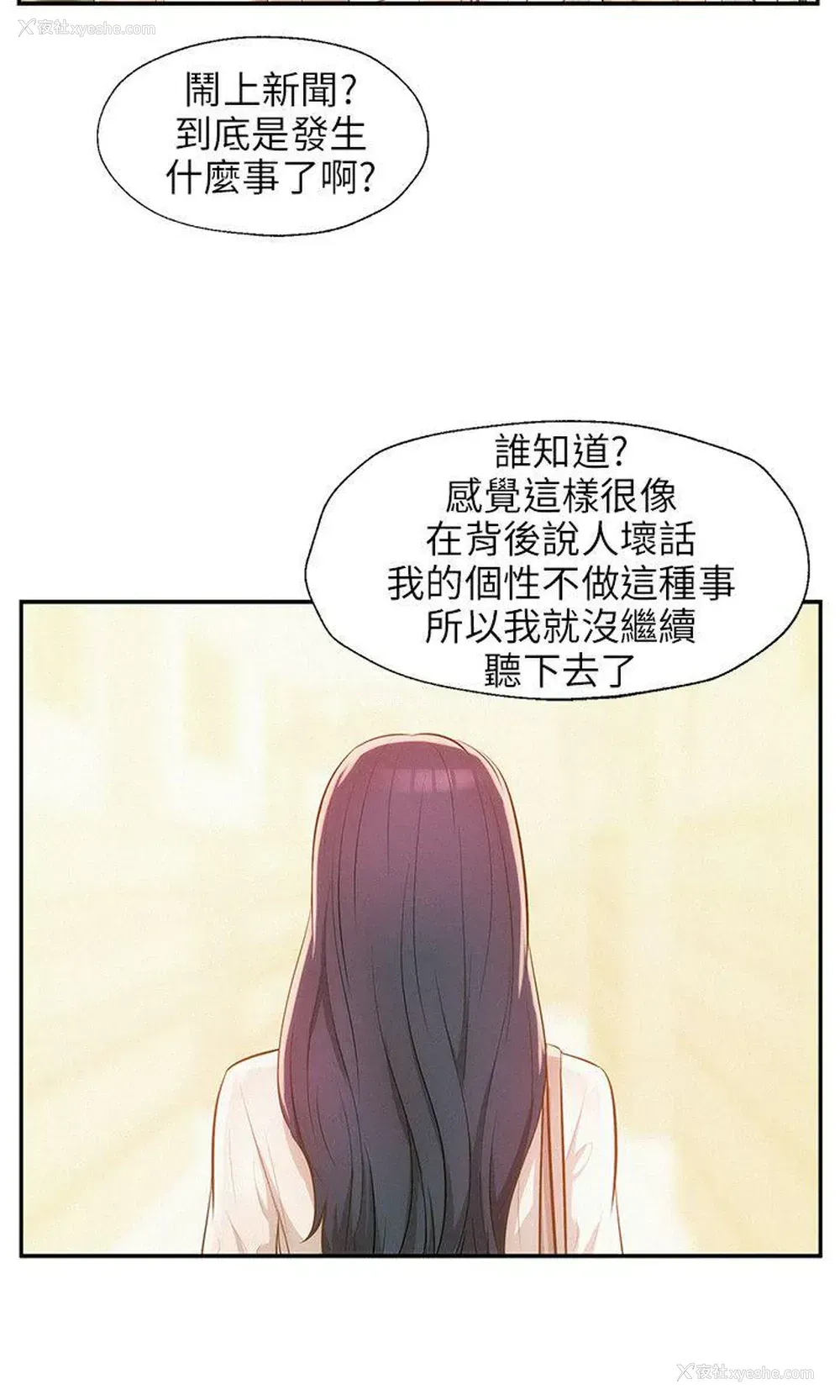 12P - 新生淫乱日记