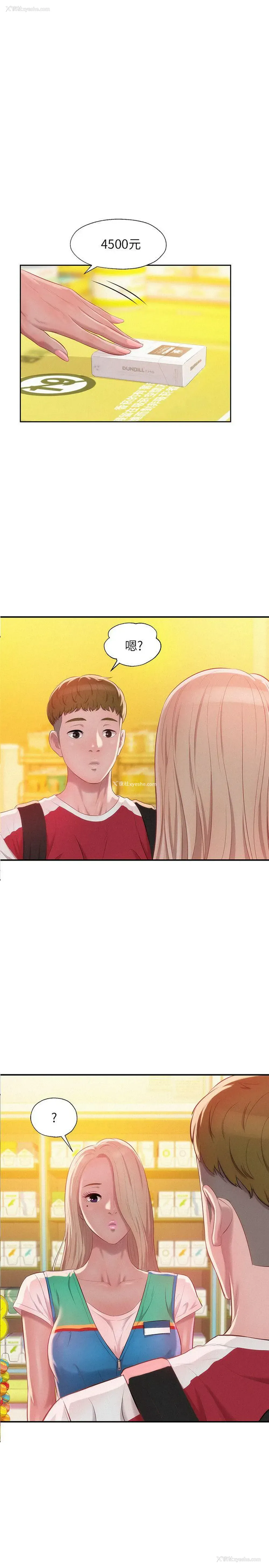 1P - 新生淫乱日记