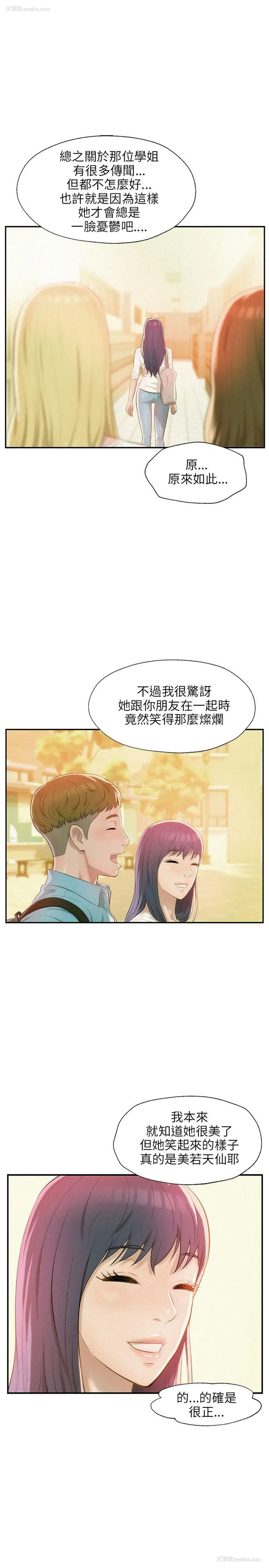 13P - 新生淫乱日记