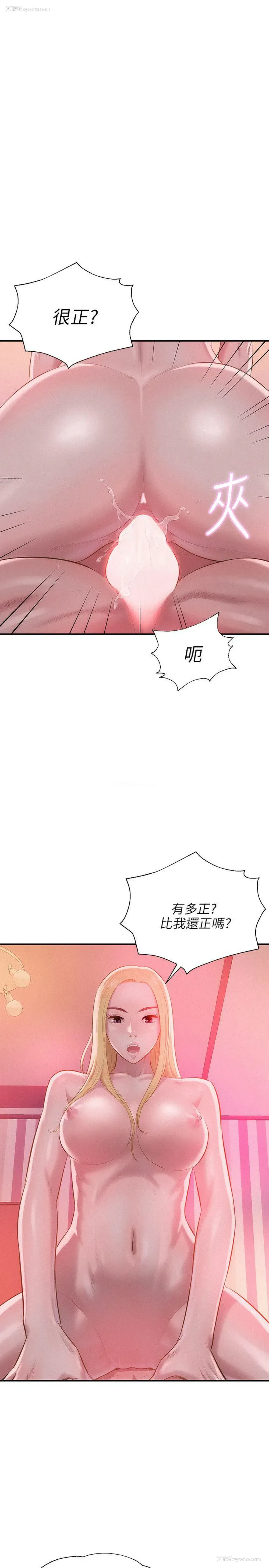 14P - 新生淫乱日记