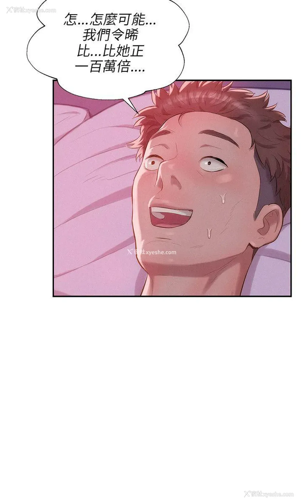 15P - 新生淫乱日记