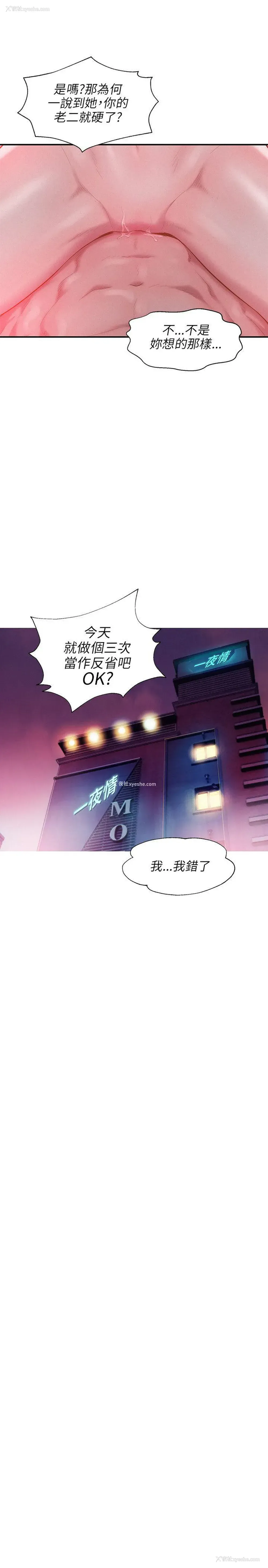 16P - 新生淫乱日记