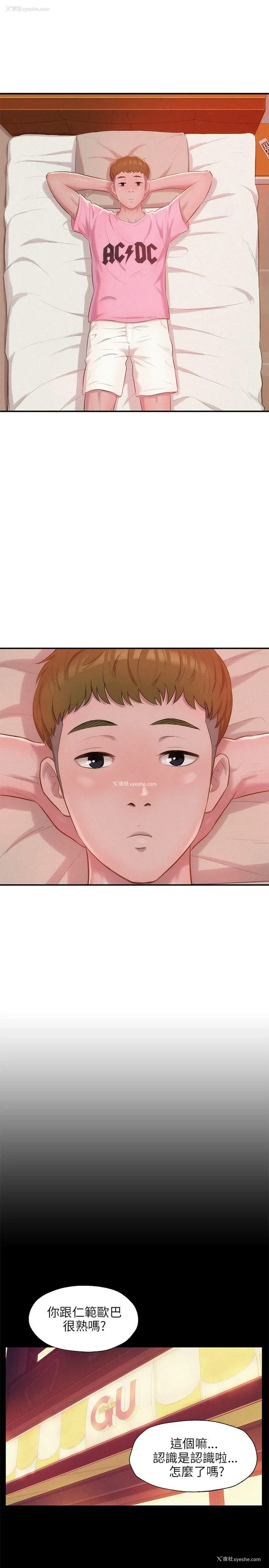 17P - 新生淫乱日记