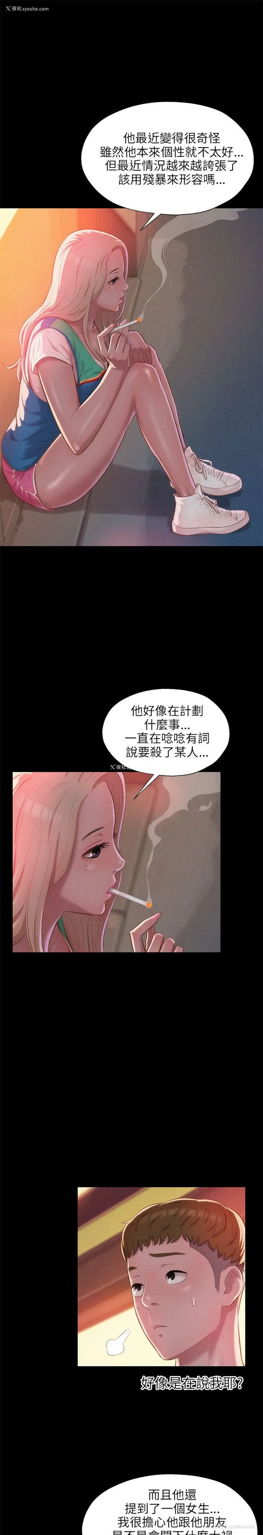 19P - 新生淫乱日记
