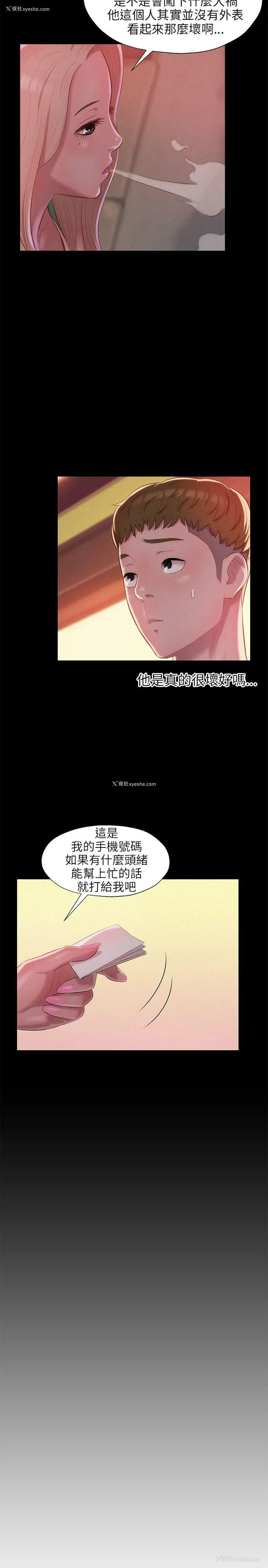 20P - 新生淫乱日记