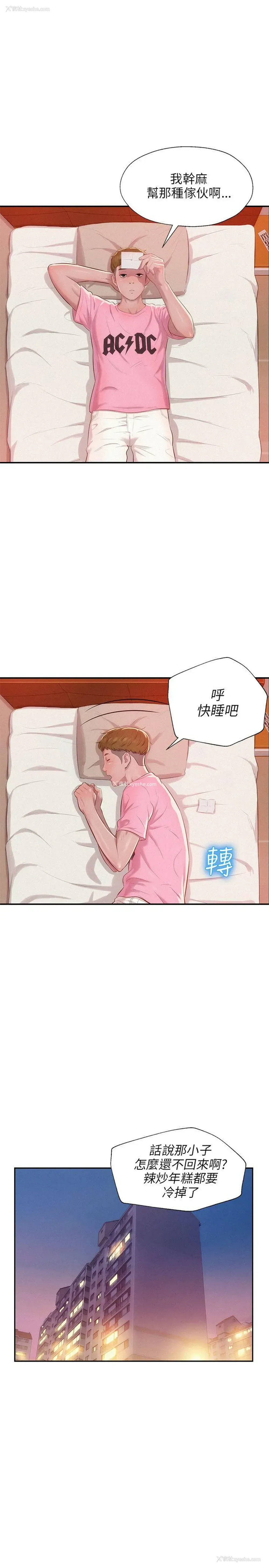 22P - 新生淫乱日记