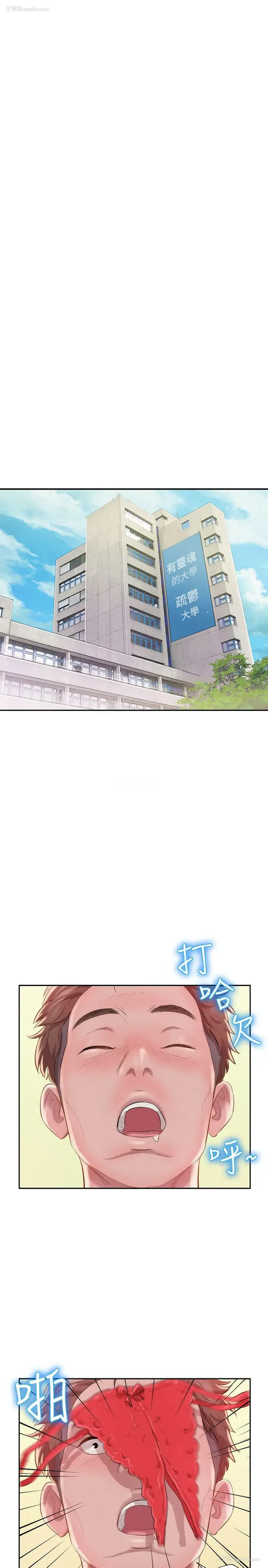 23P - 新生淫乱日记