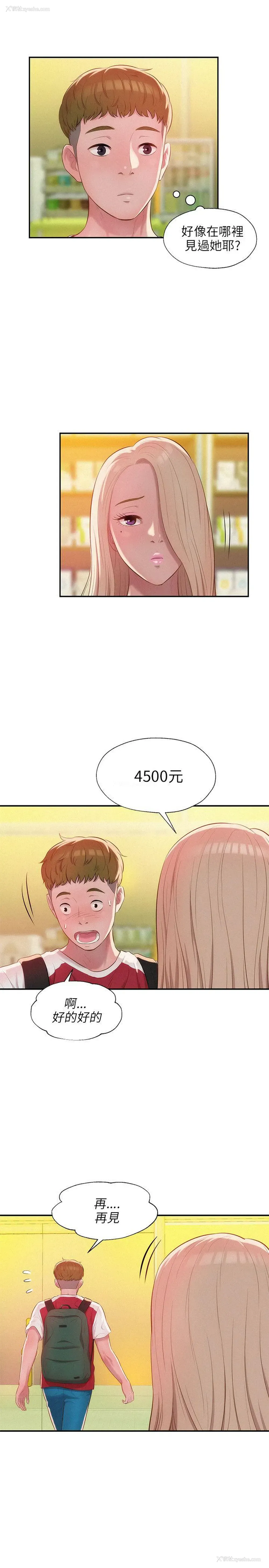 2P - 新生淫乱日记