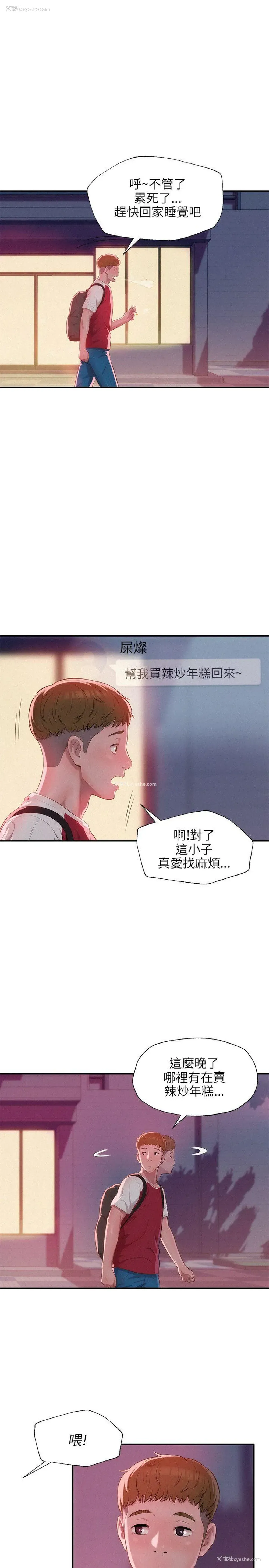 5P - 新生淫乱日记