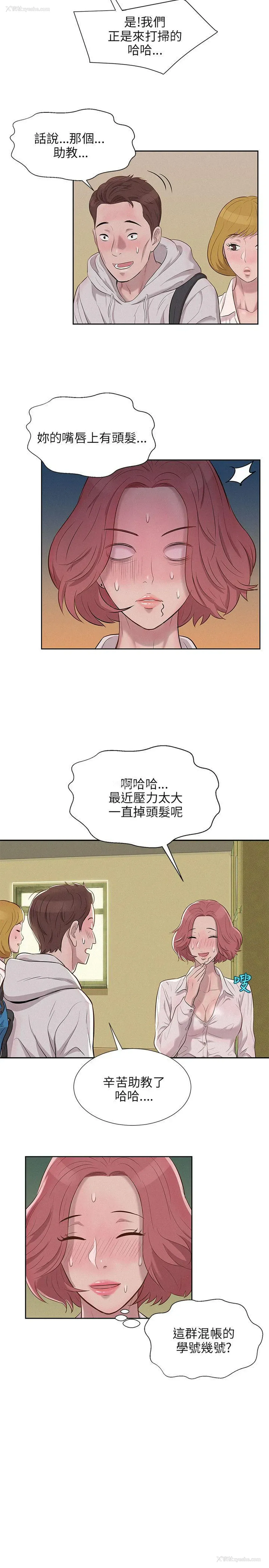 11P - 新生淫乱日记