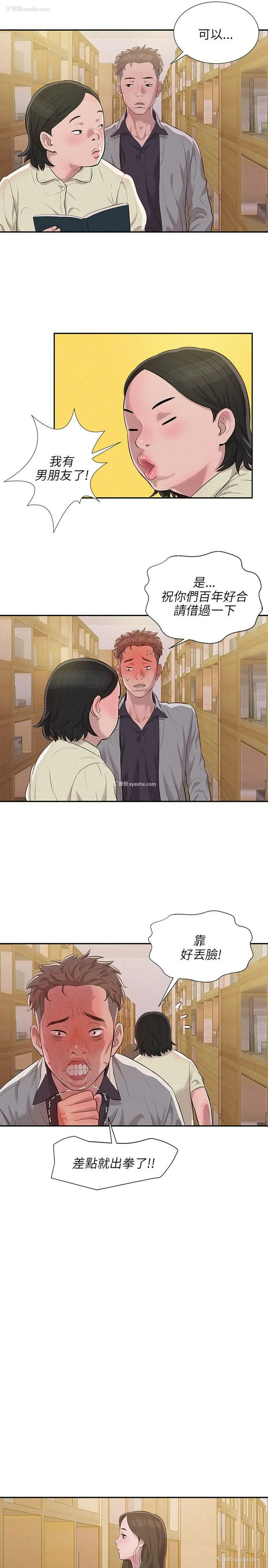 17P - 新生淫乱日记