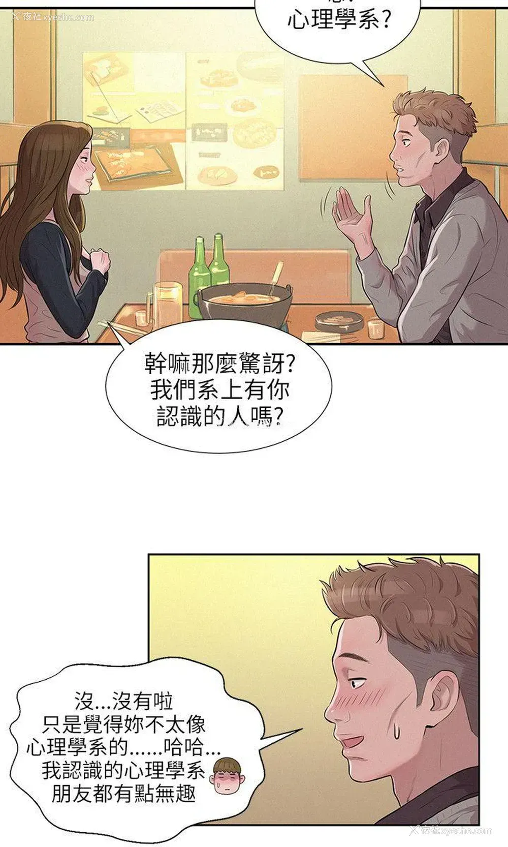 21P - 新生淫乱日记