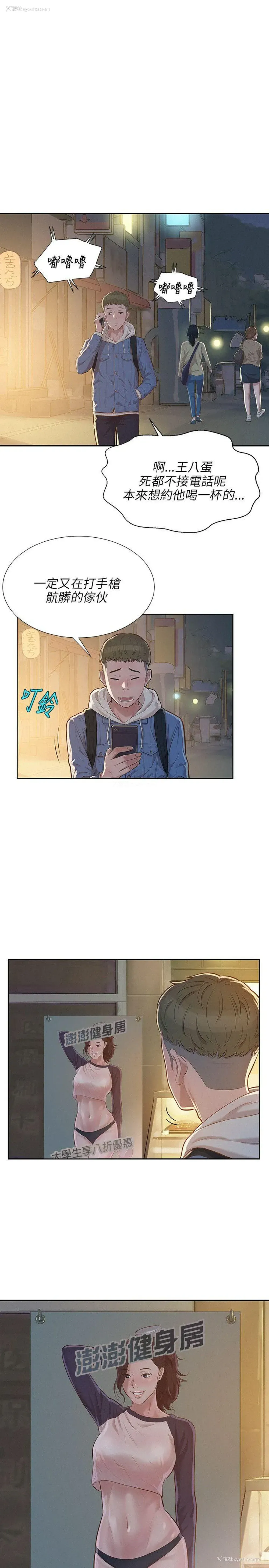 23P - 新生淫乱日记