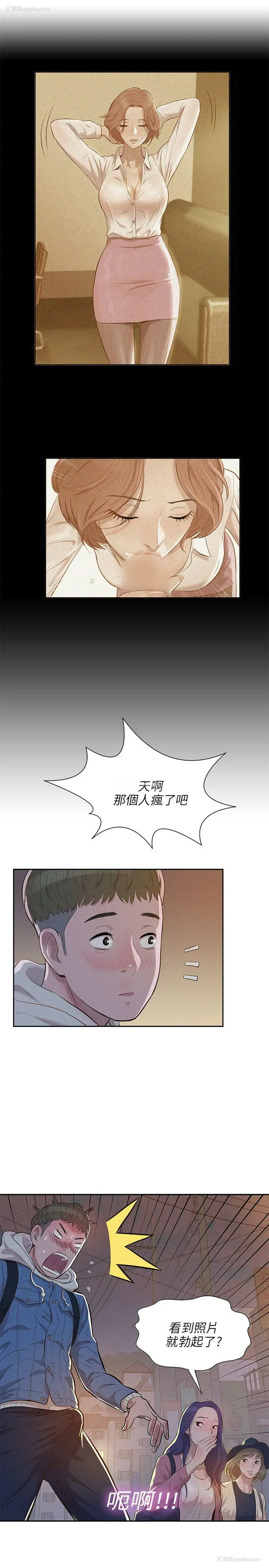 25P - 新生淫乱日记