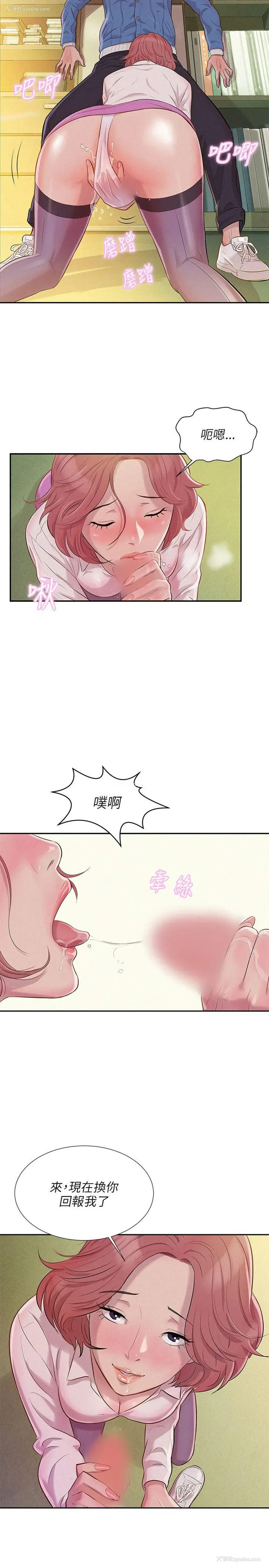 2P - 新生淫乱日记
