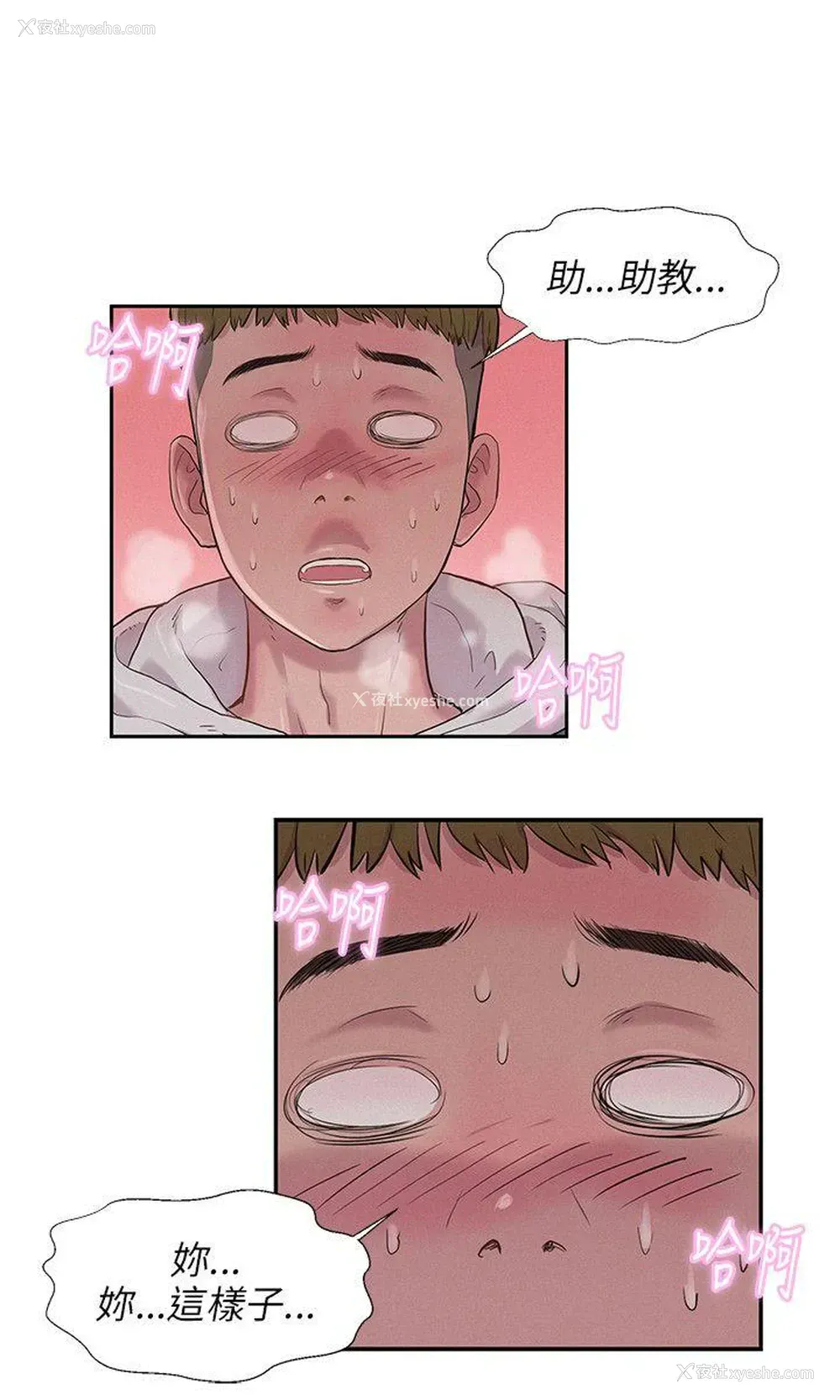 3P - 新生淫乱日记