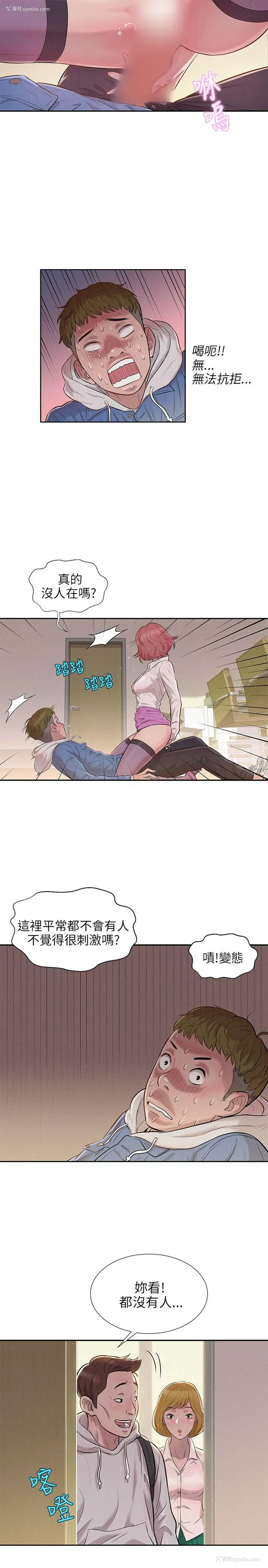 8P - 新生淫乱日记