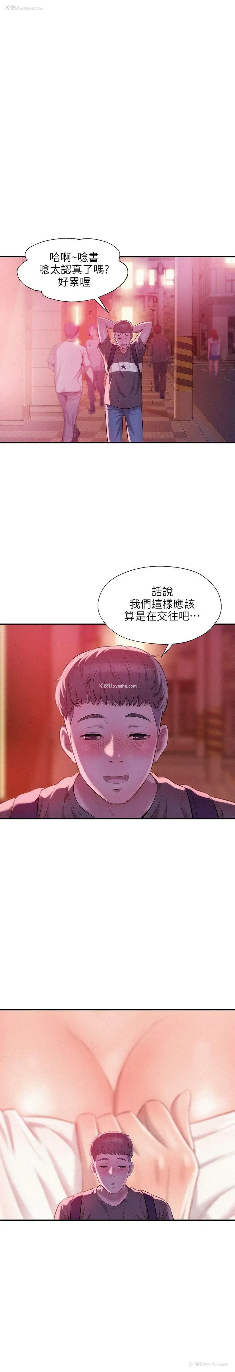 10P - 新生淫乱日记