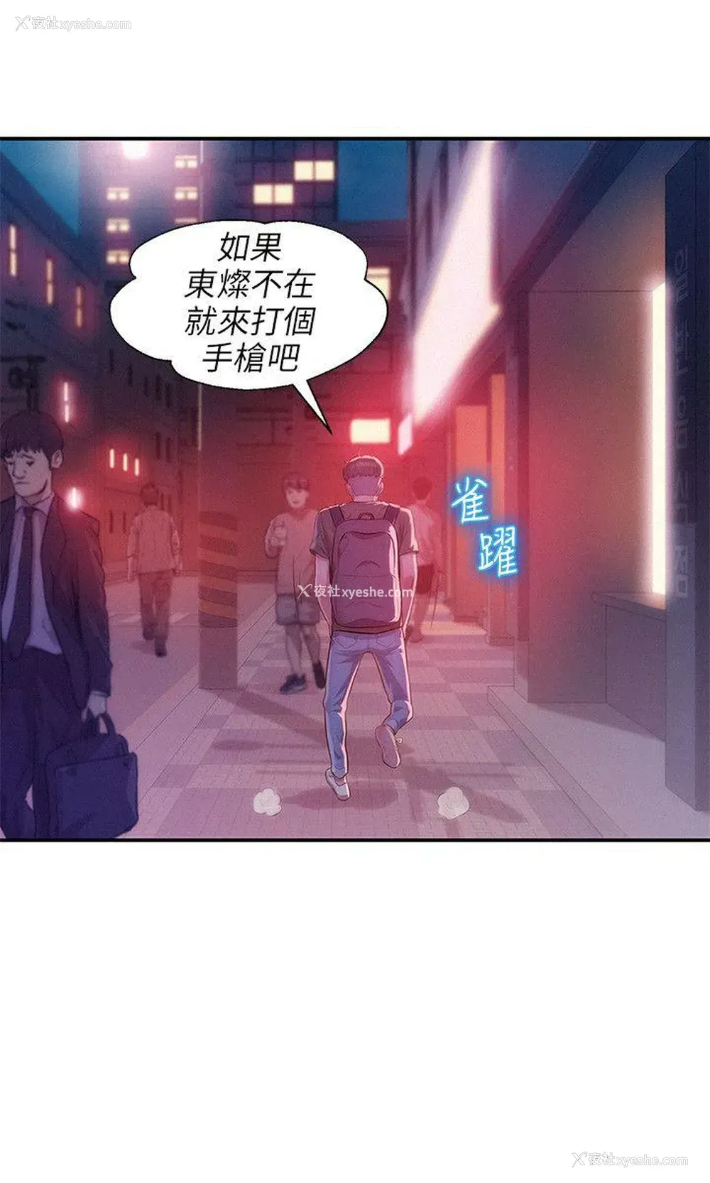 11P - 新生淫乱日记
