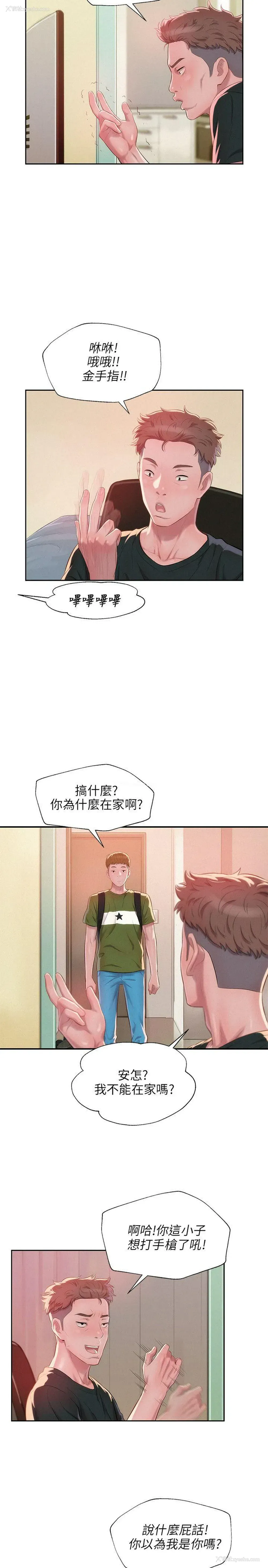 13P - 新生淫乱日记