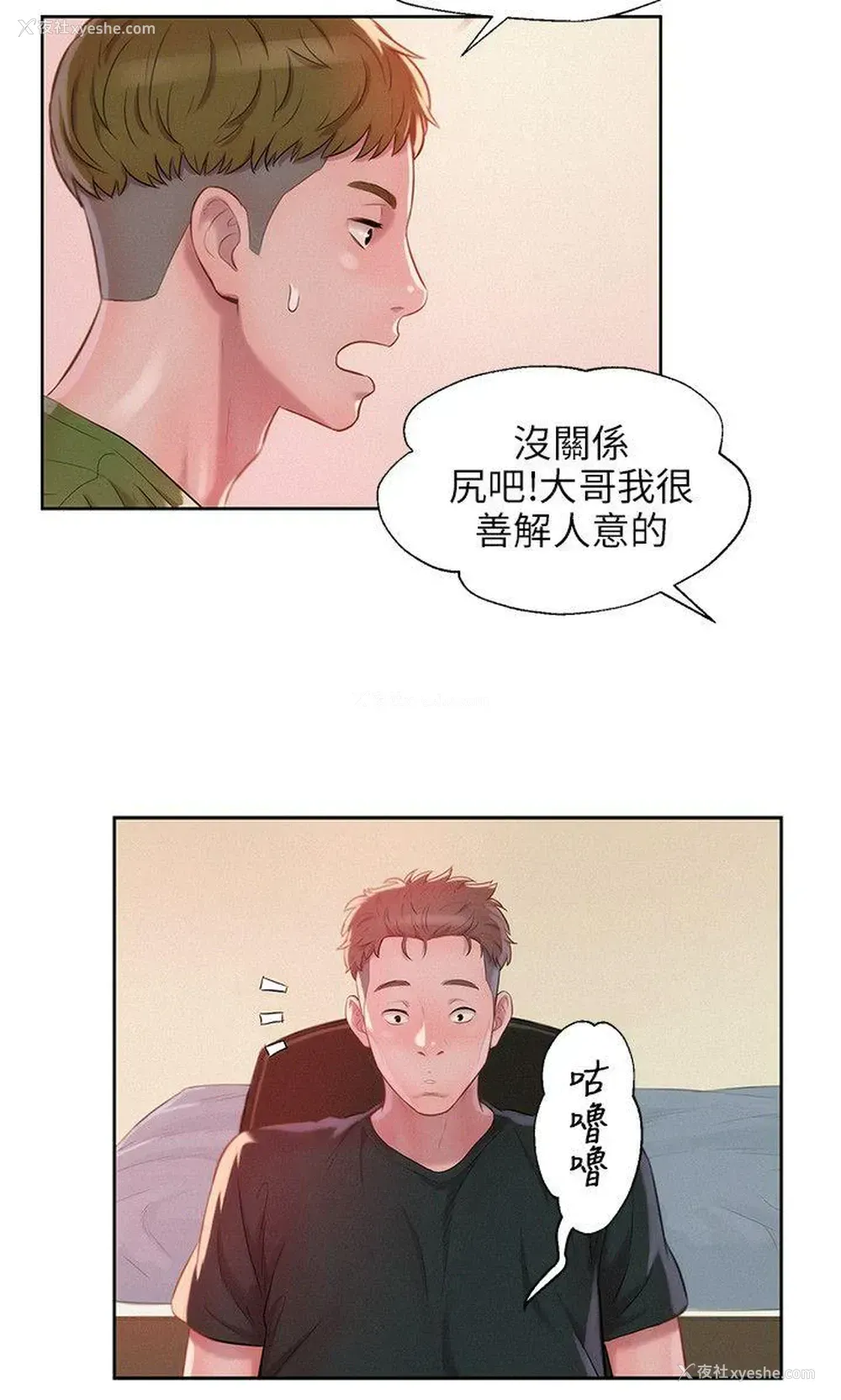 14P - 新生淫乱日记
