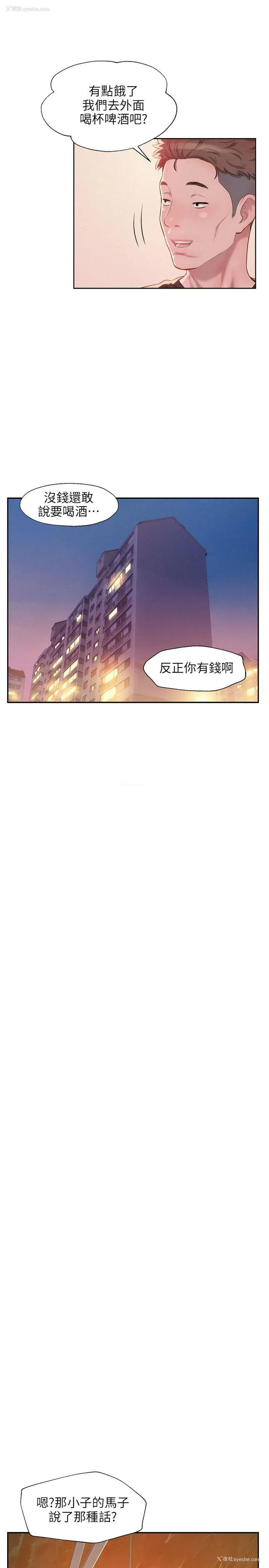 15P - 新生淫乱日记
