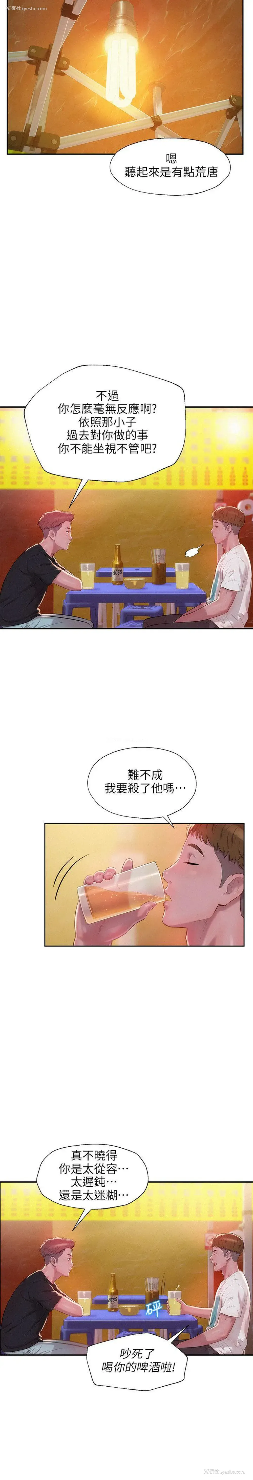 16P - 新生淫乱日记