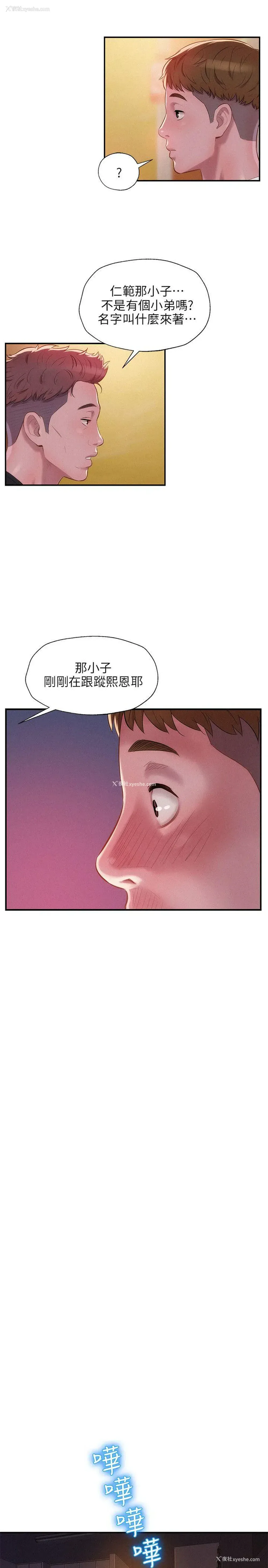 18P - 新生淫乱日记