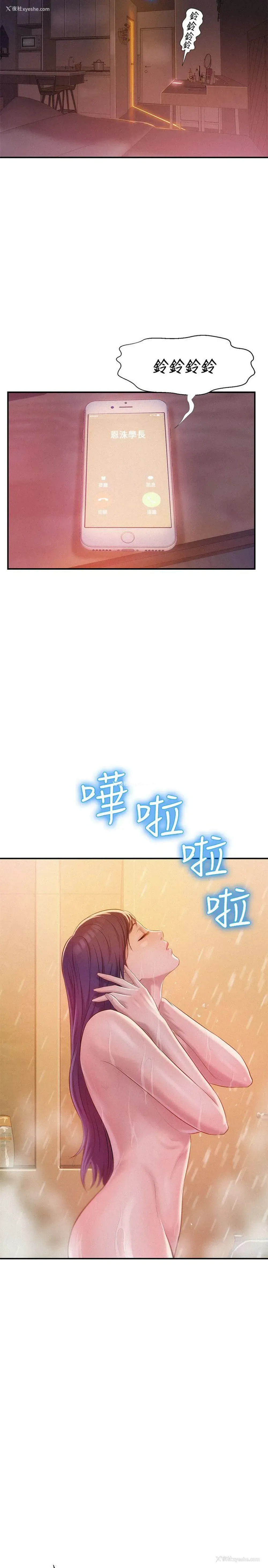 19P - 新生淫乱日记