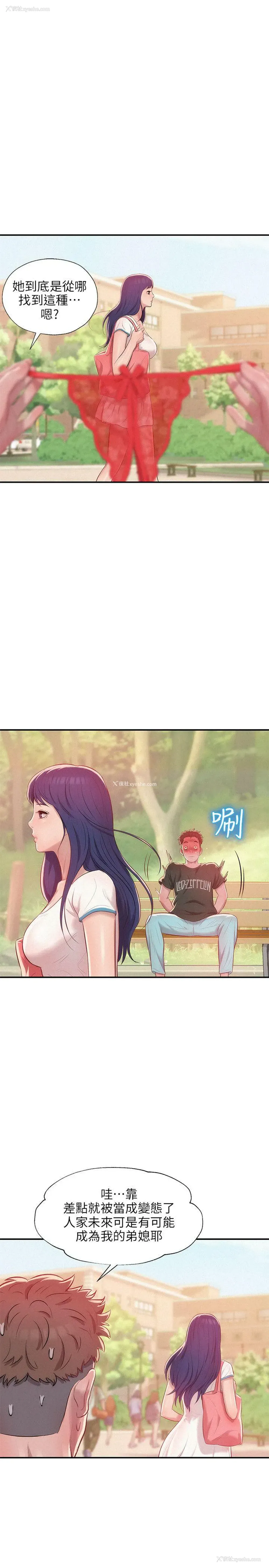 1P - 新生淫乱日记