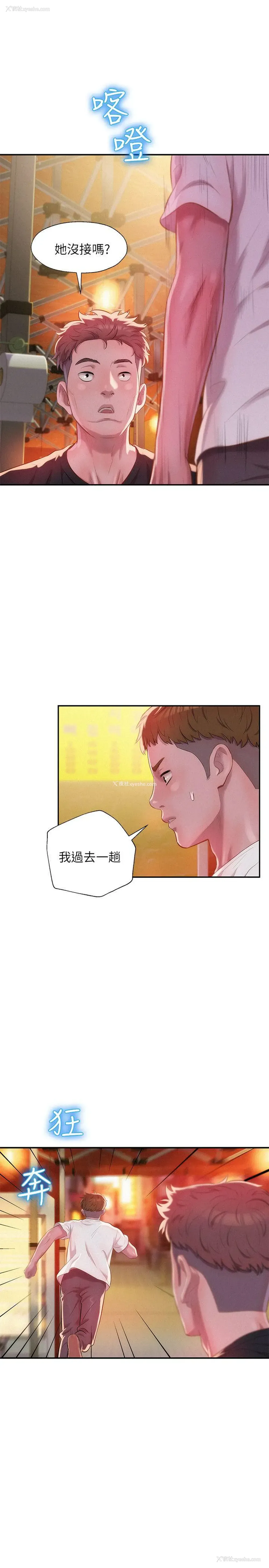 21P - 新生淫乱日记