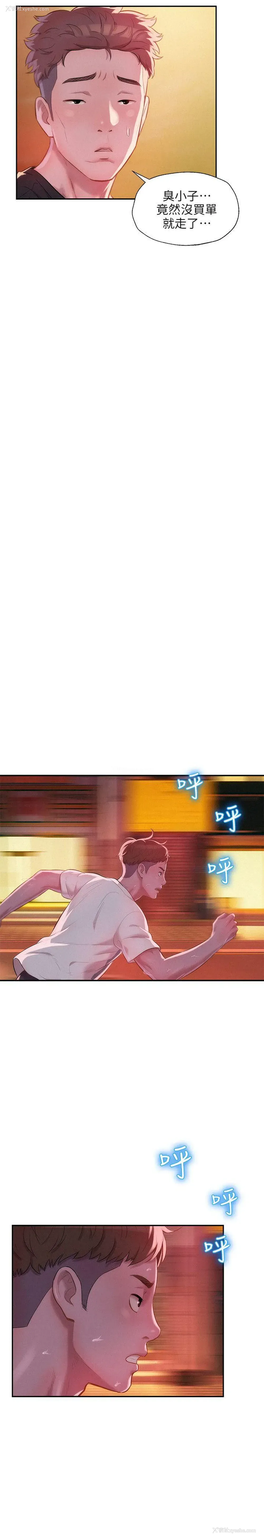 22P - 新生淫乱日记