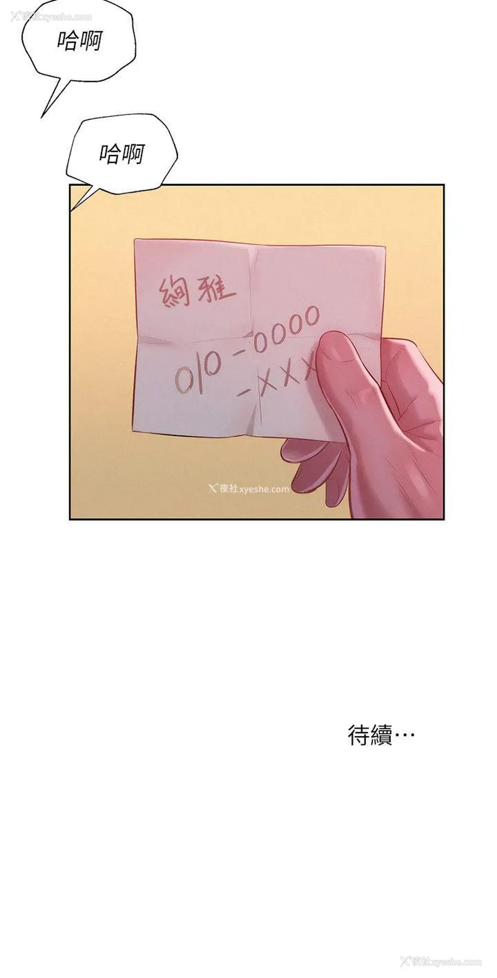 29P - 新生淫乱日记