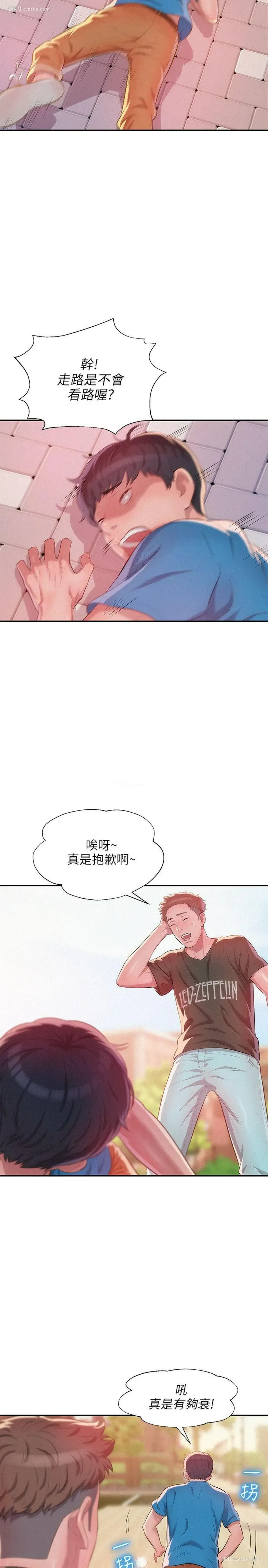 4P - 新生淫乱日记