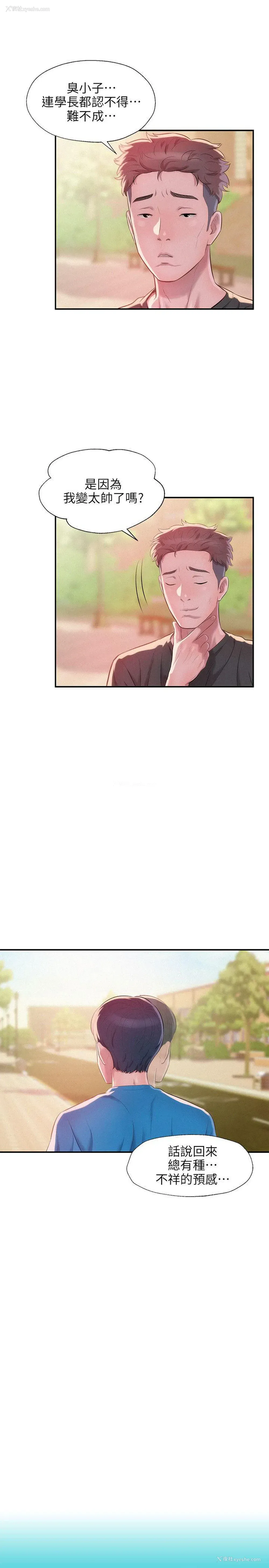 6P - 新生淫乱日记