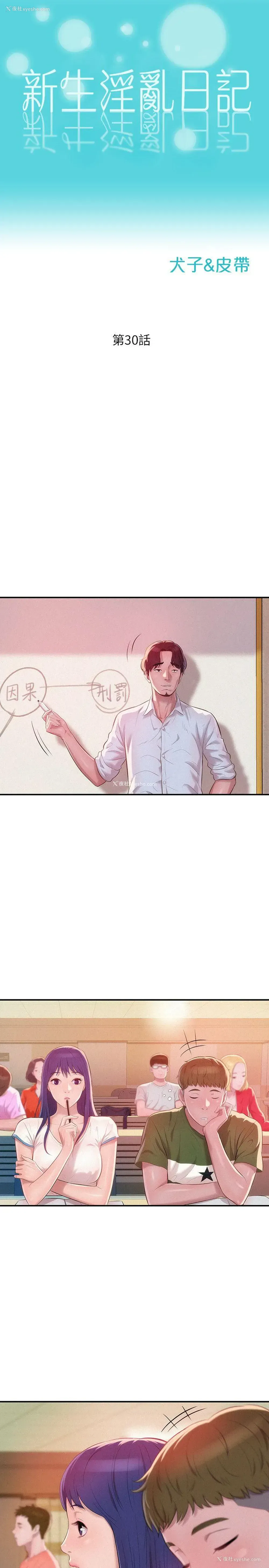 7P - 新生淫乱日记