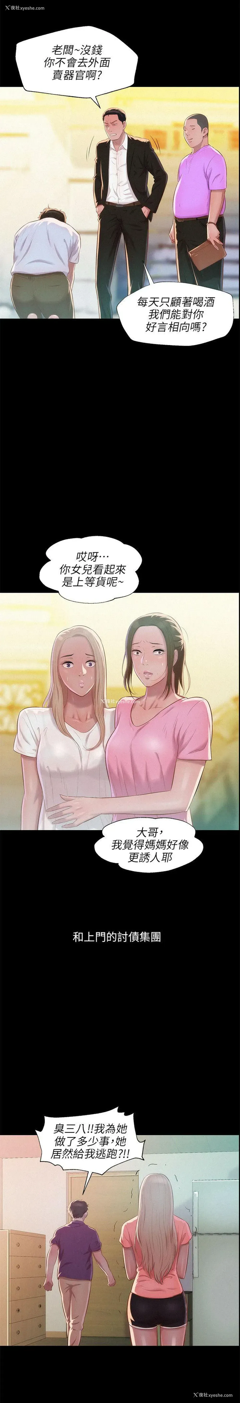 10P - 新生淫乱日记